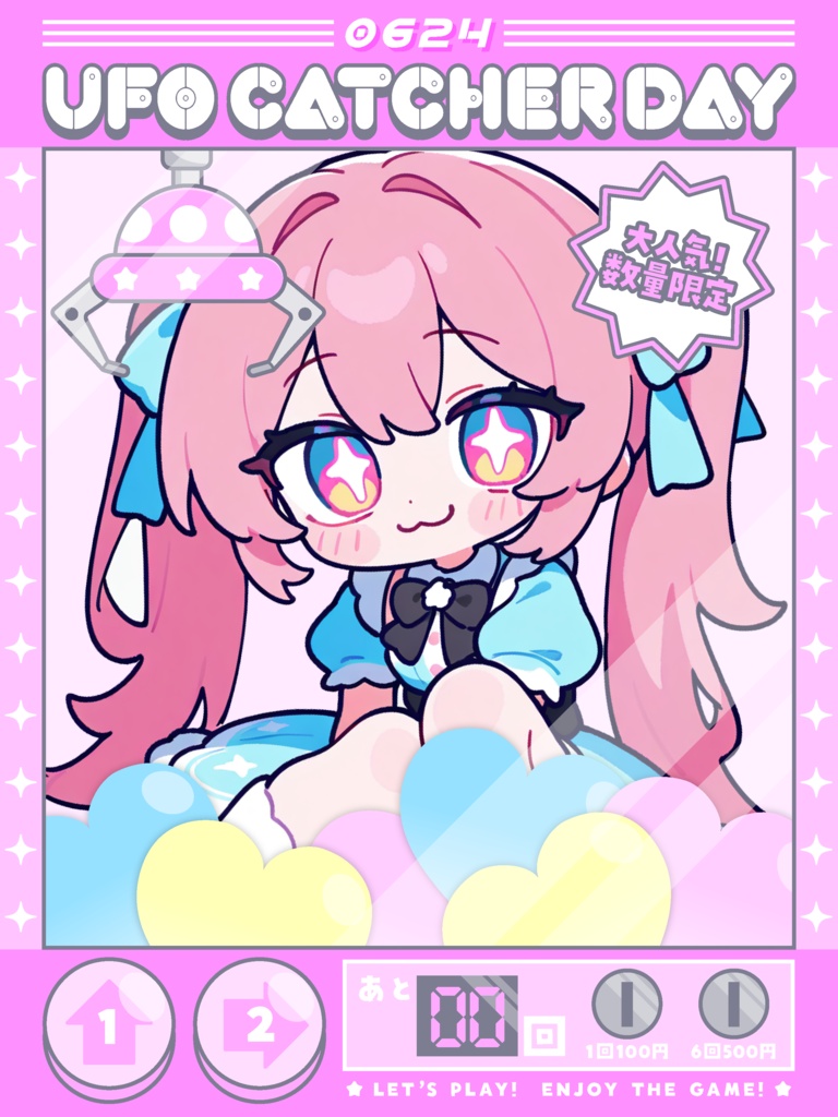 6月24日はUFOキャッチャーの日🎮【VTuber向け素材】