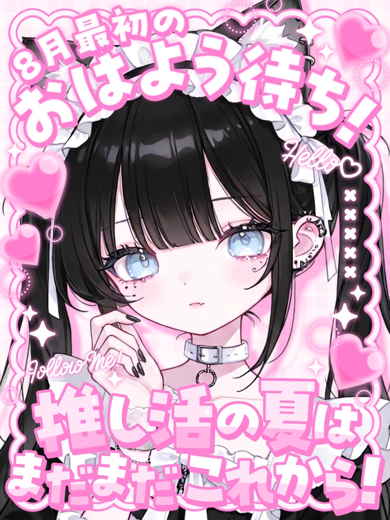 8月最初の日の素材【VTuber向け素材】