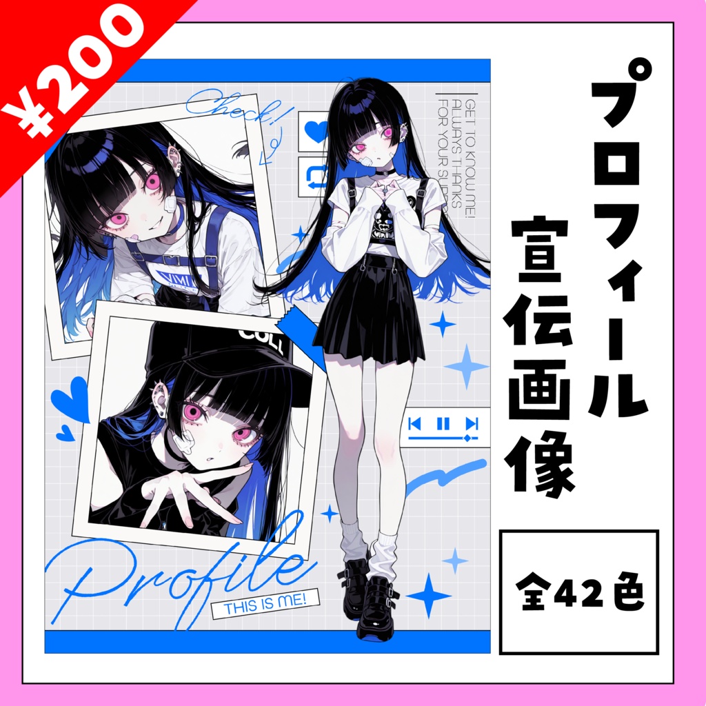 プロフィール宣伝画像-全42色