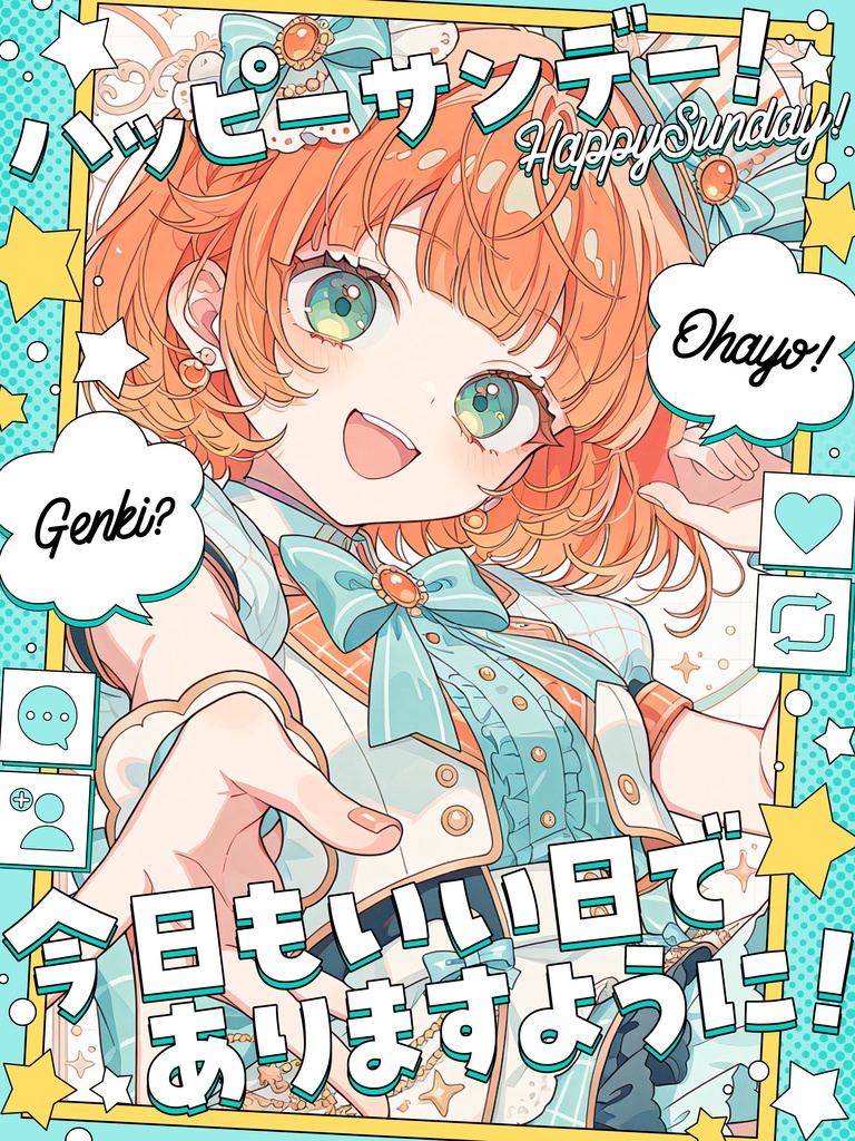 【過去作】日曜日に使えるおはよう素材【VTuber向け素材】