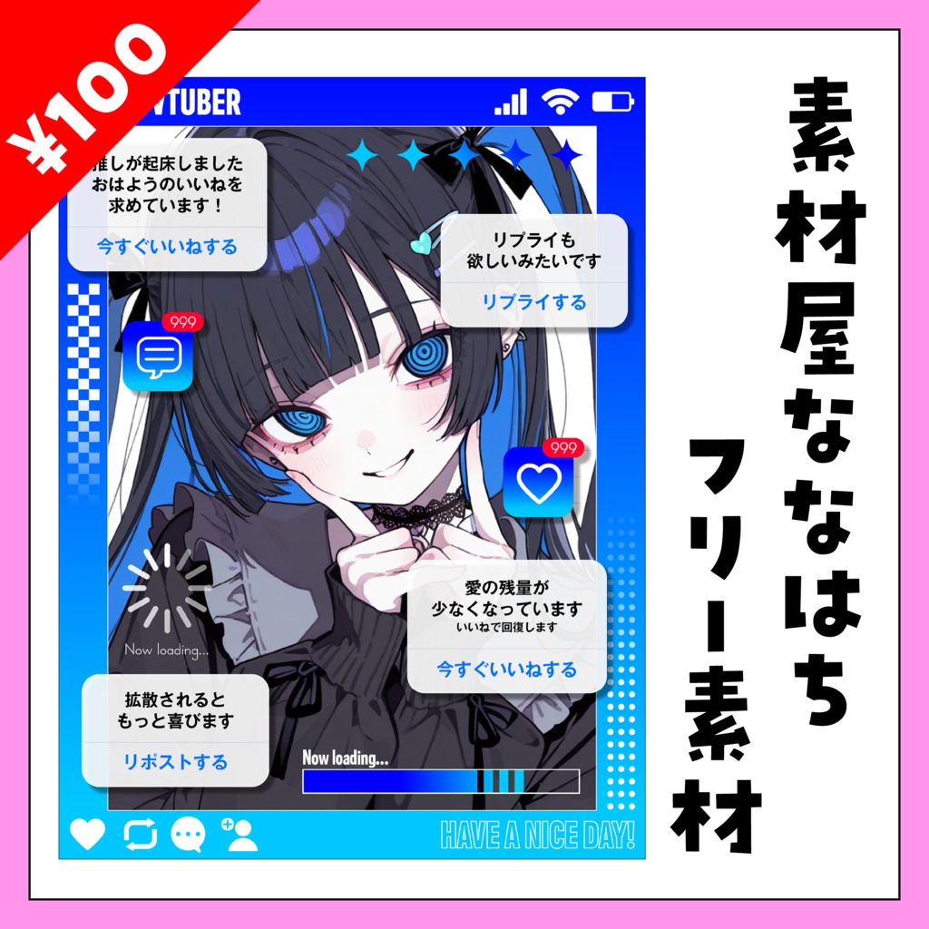 【過去作】おはよう素材【VTuber向け素材】