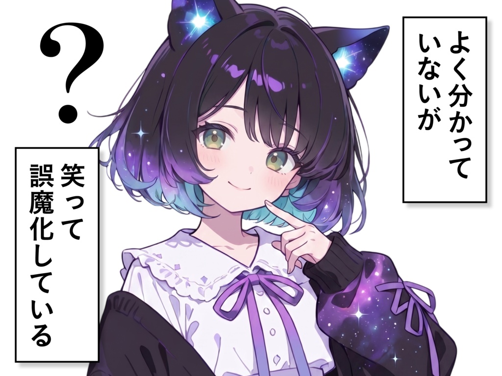 ❓8月7日ははてなの日❓【VTuber向け素材】
