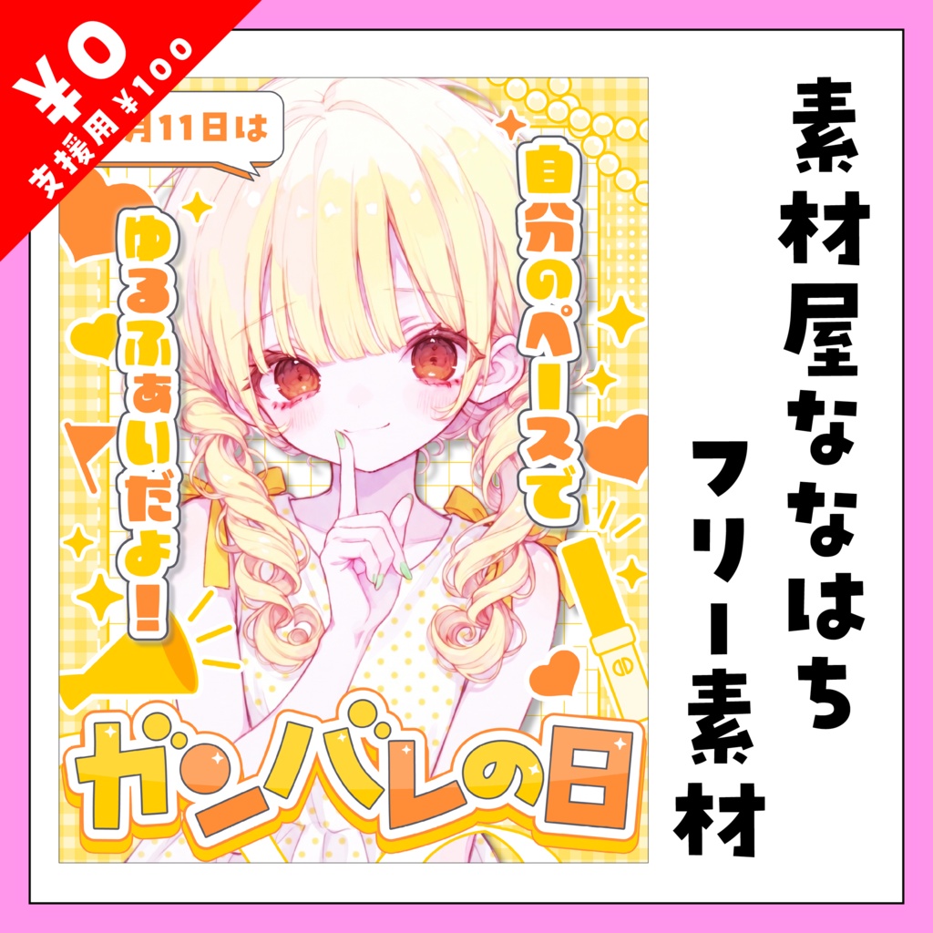 ð£8æ11æ¥ã¯ã¬ã³ãã¬ã®æ¥ð£ãVTuberåãçŽ æã
