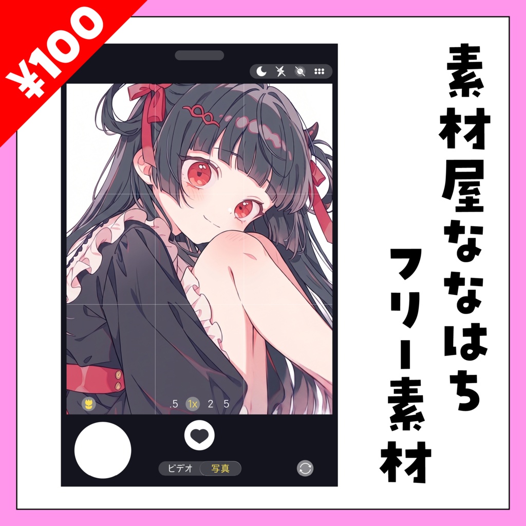 カメラ風フレーム素材