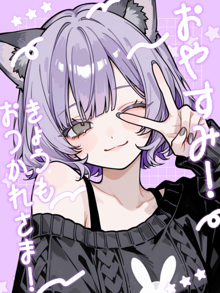 シンプルなおやすみ素材🌙✨【VTuber向け素材】