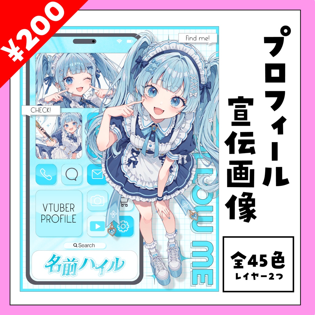 スマホ風📱プロフィール宣伝画像-全45色