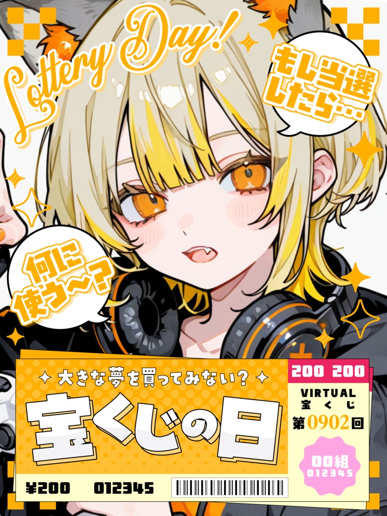🎫9月2日は 宝くじの日🎫【VTuber向け素材】