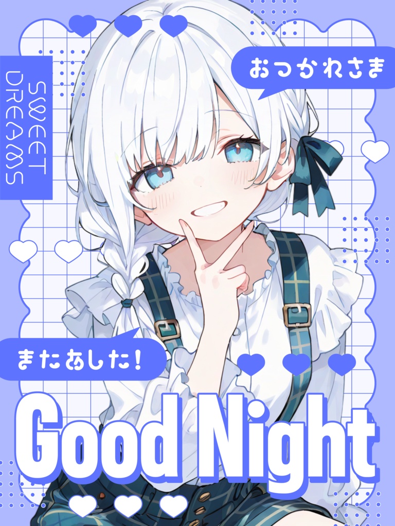 背景付き✨おやすみ素材🌙【VTuber向け素材】