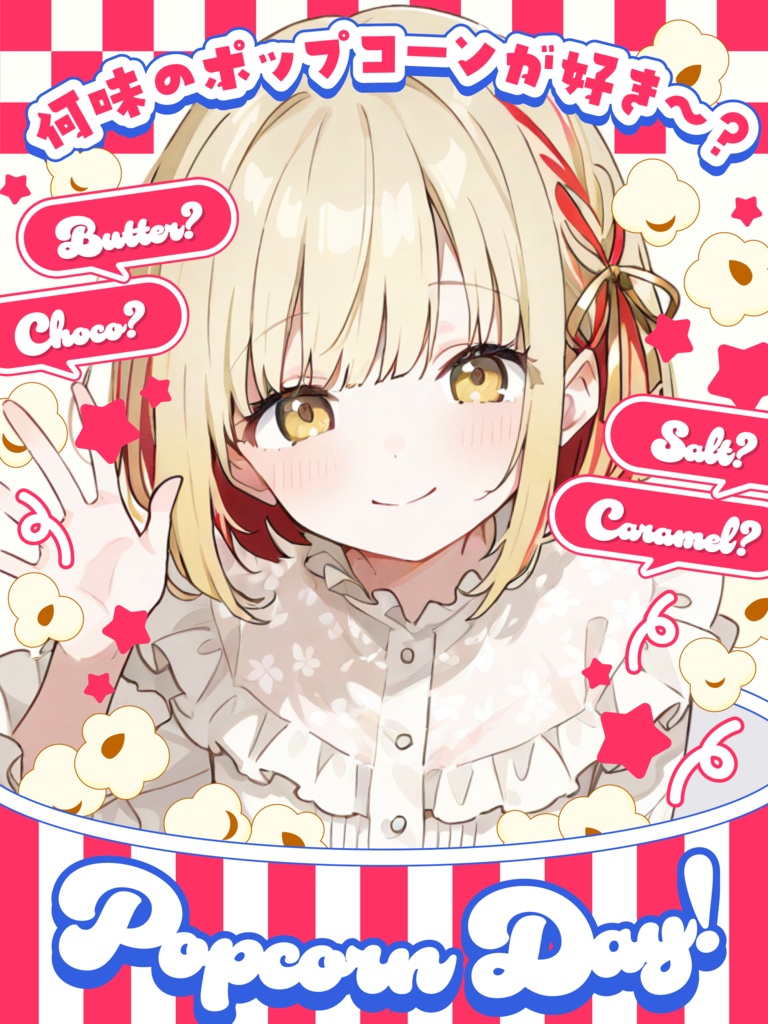 🍿9月9日は ポップコーンの日🍿【VTuber向け素材】