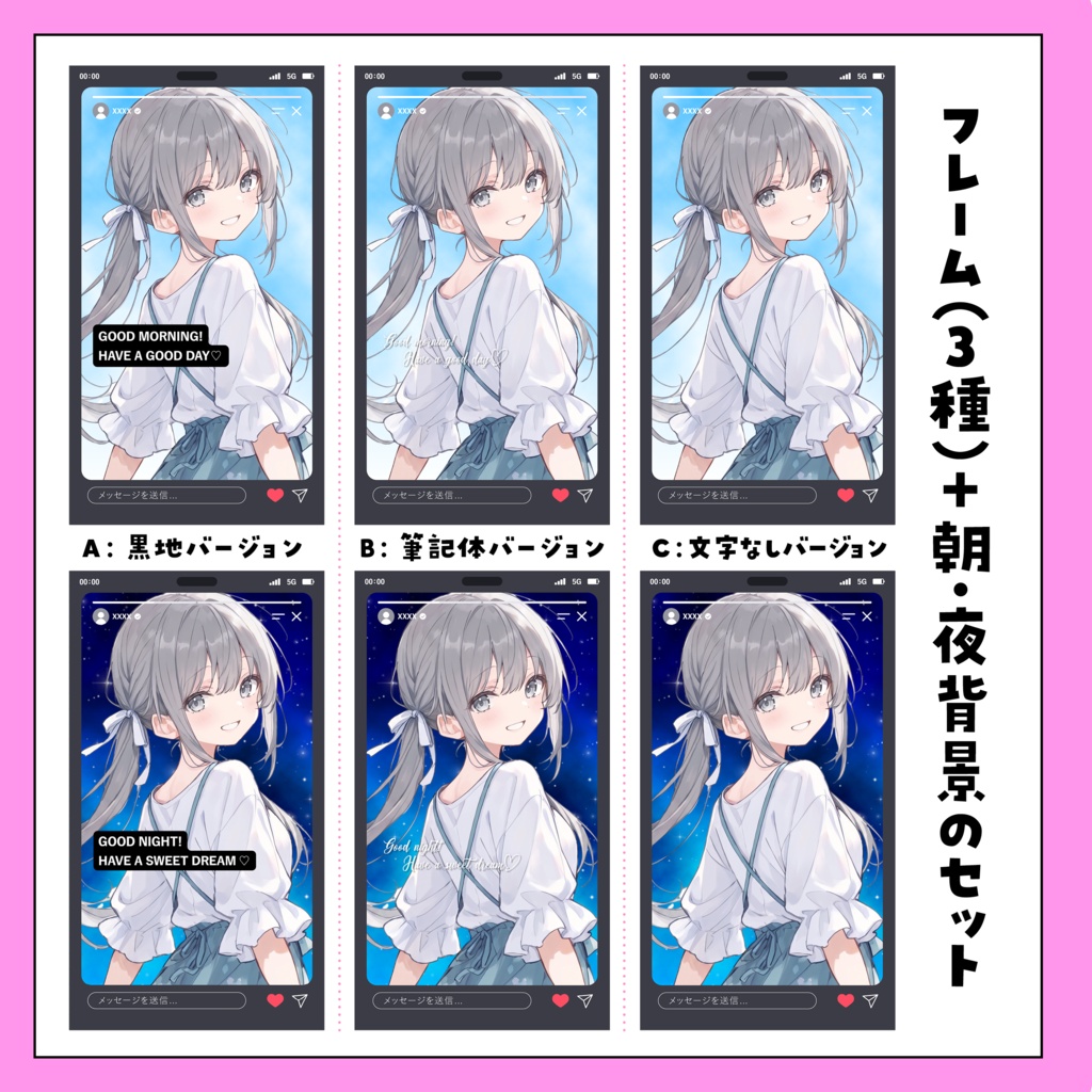【9月10日まで200円→100円】SNS風✨フレーム素材