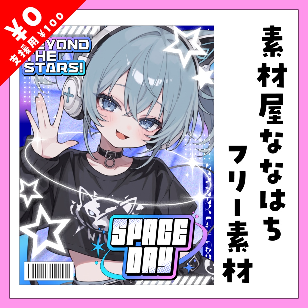 🌟🌎9月12日は　宇宙の日🌙🚀【VTuber向け素材】