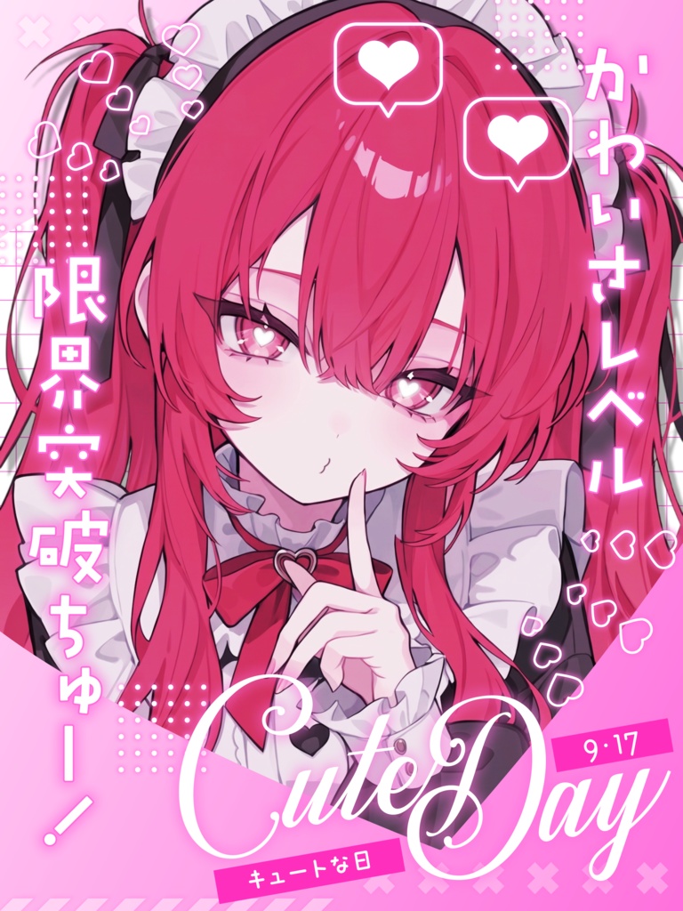 ð9æ17æ¥ã¯ããã¥ãŒããªæ¥ðãVTuberåãçŽ æã