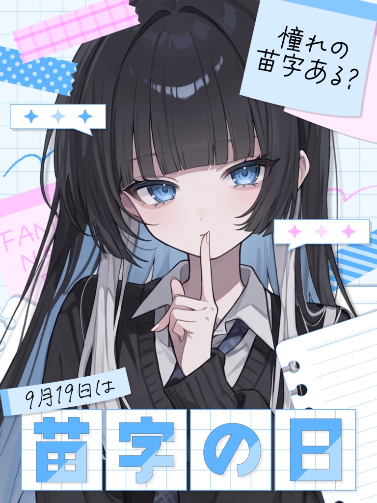 ð9æ19æ¥ã¯ãèåã®æ¥ðãVTuberåãçŽ æã