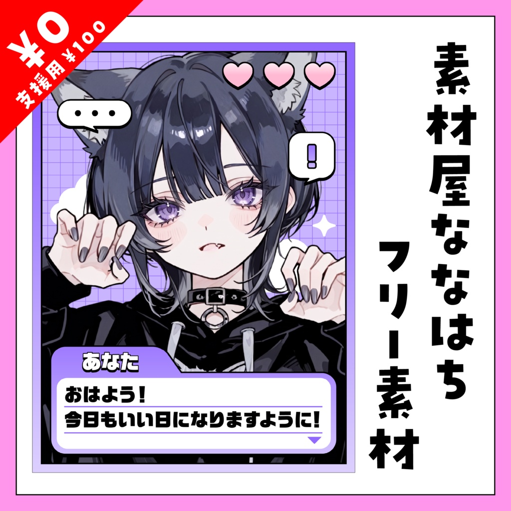 🎮ゲームテキスト風🎮おはよう素材【VTuber向け素材】