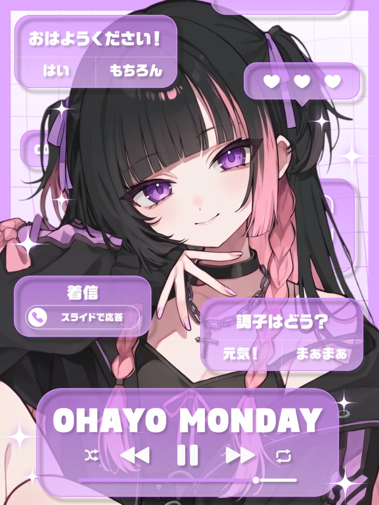 📱月曜日のおはよう素材💎【VTuber向け素材】