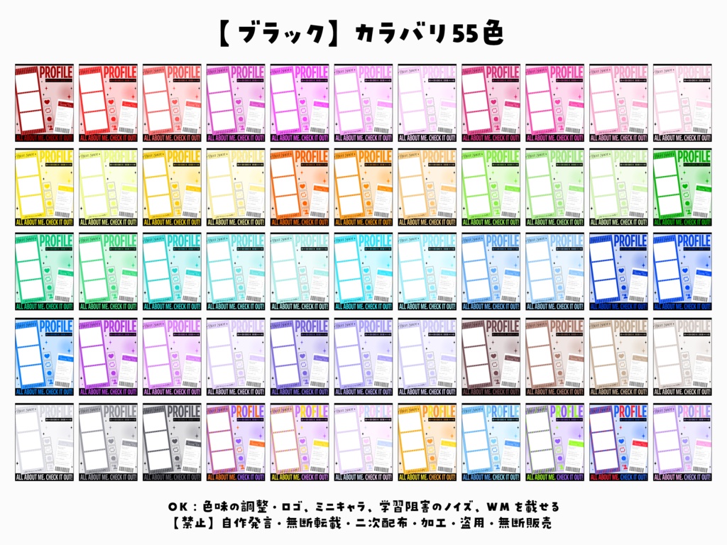 サブカル風🩵プロフィール宣伝画像-全55色