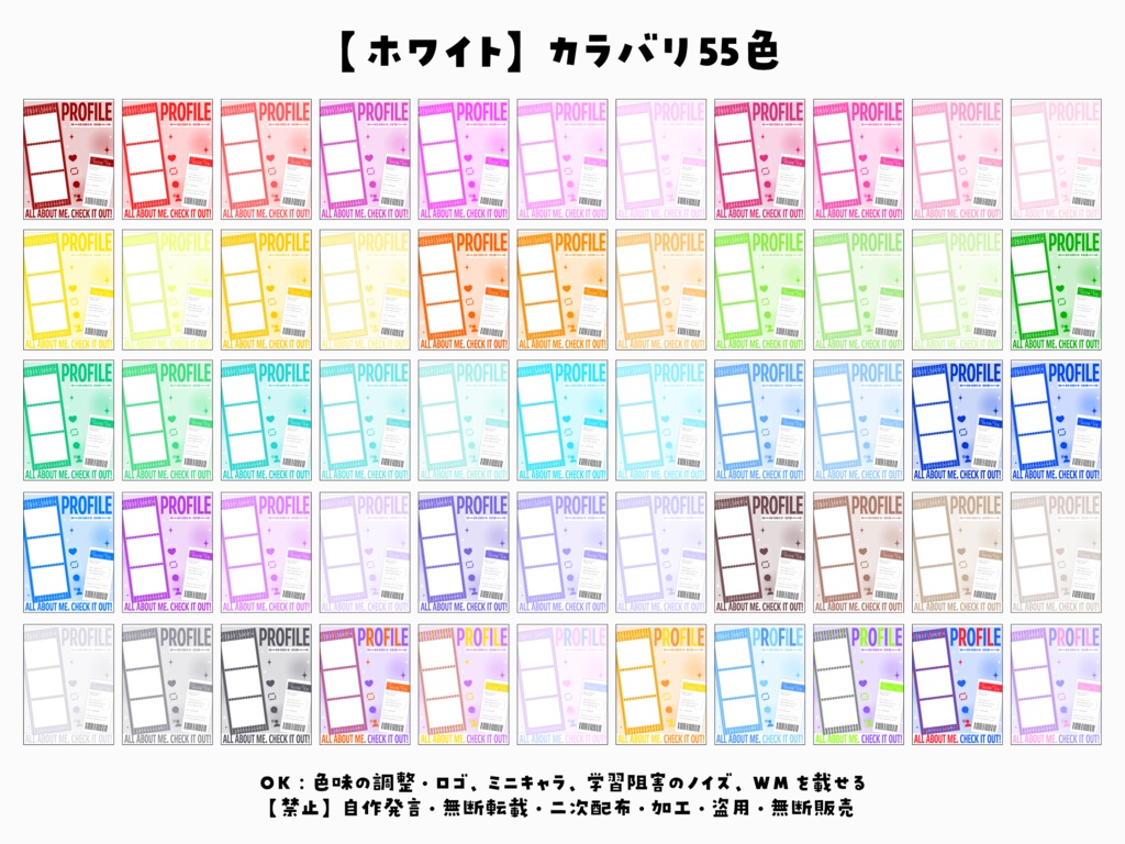 サブカル風🩵プロフィール宣伝画像-全55色