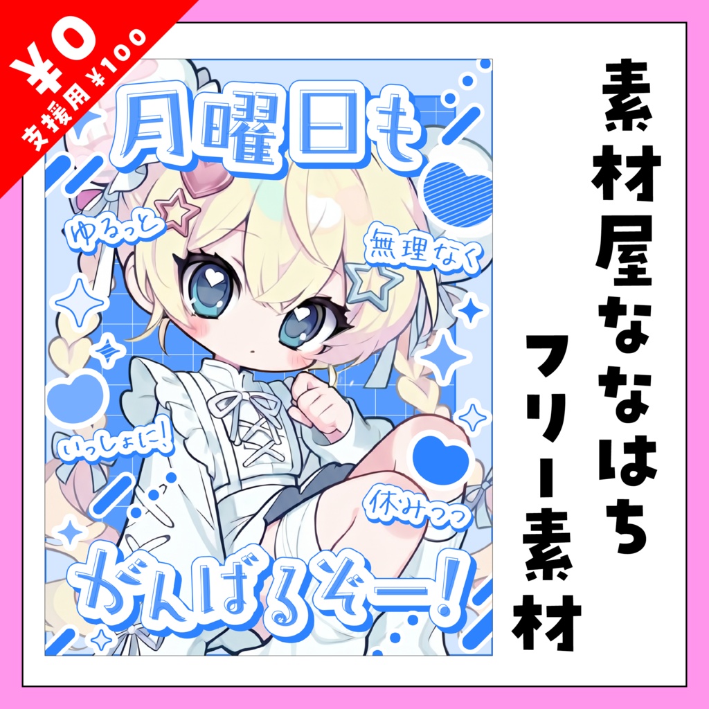 月曜日もがんばるぞー❣️