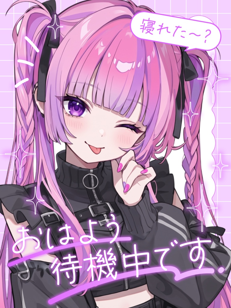 💕🖊手書き風おはよう素材📝💕【VTuber向け素材】