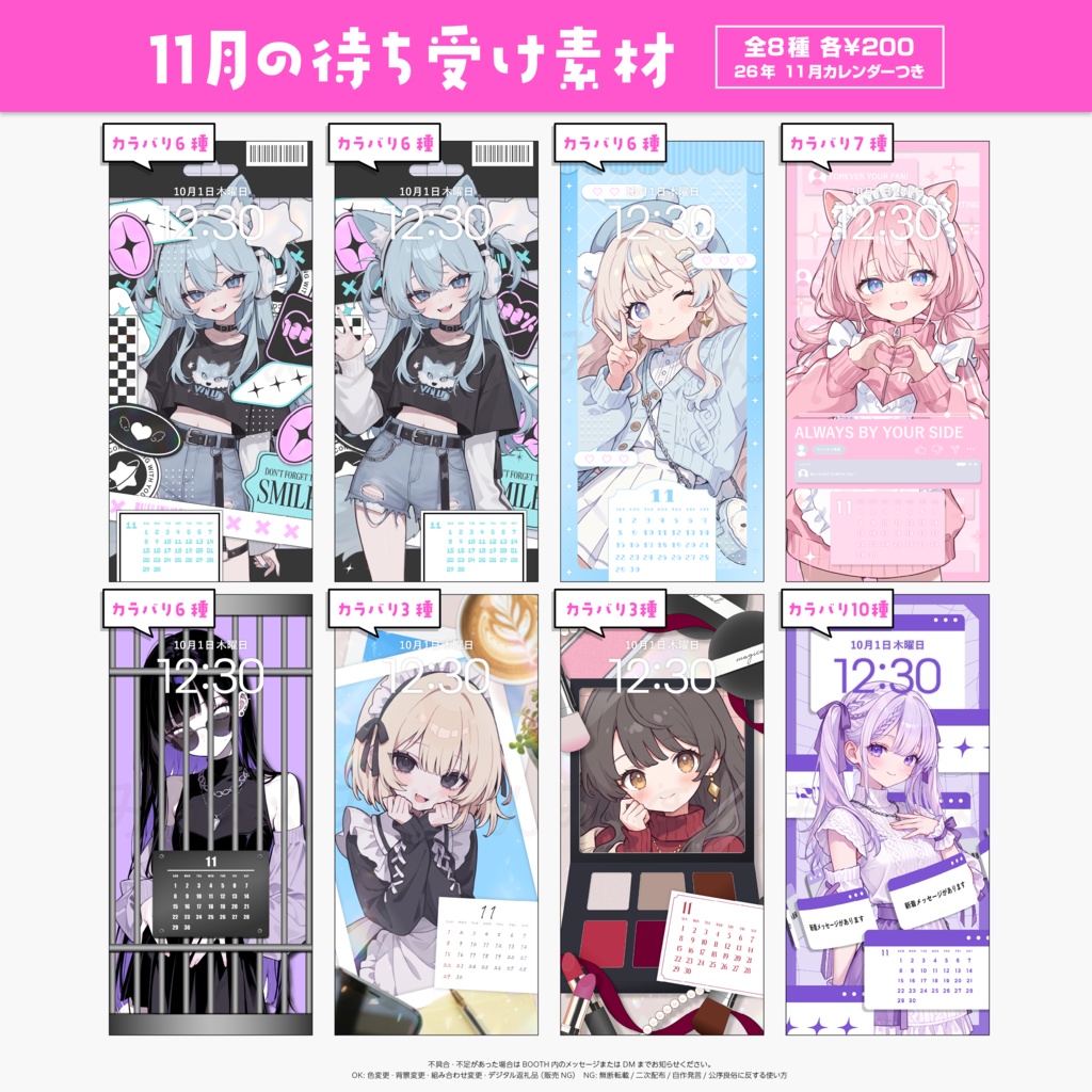 【セット販売ページ】11月用🍁🌰待ち受け素材【カレンダー付き】