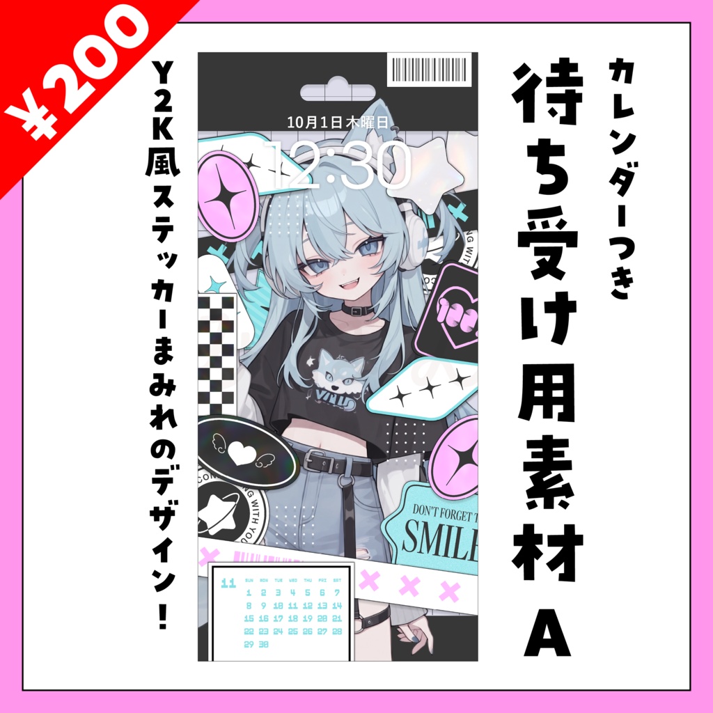 【A販売ページ】11月用🍁🌰待ち受け素材【カレンダー付き】