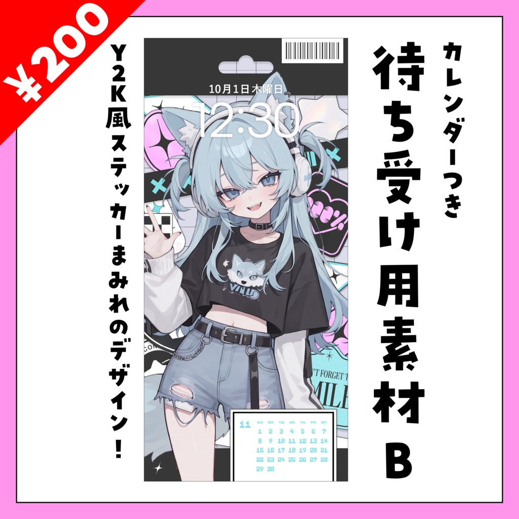 【B販売ページ】11月用🍁🌰待ち受け素材【カレンダー付き】