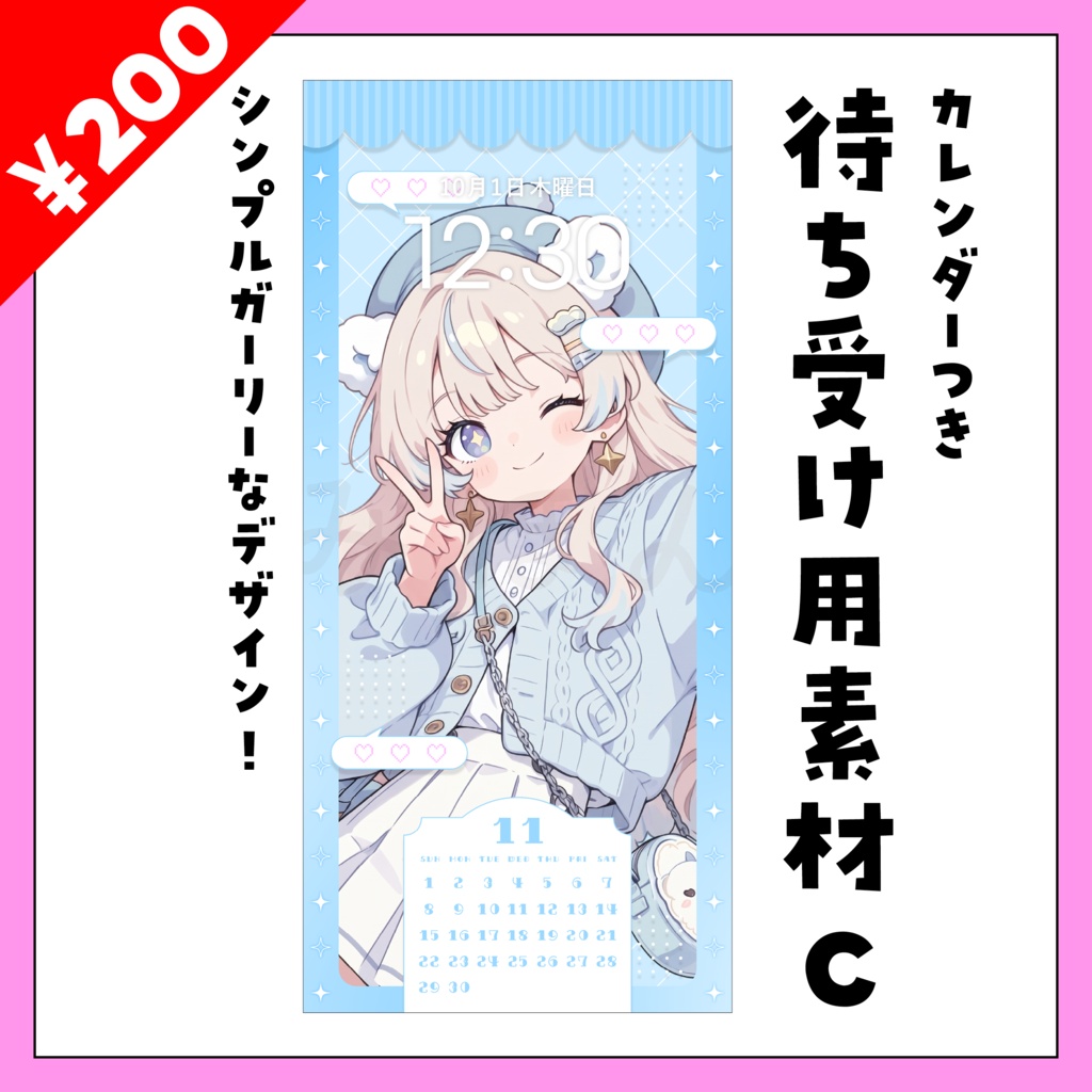 【C販売ページ】11月用🍁🌰待ち受け素材【カレンダー付き】