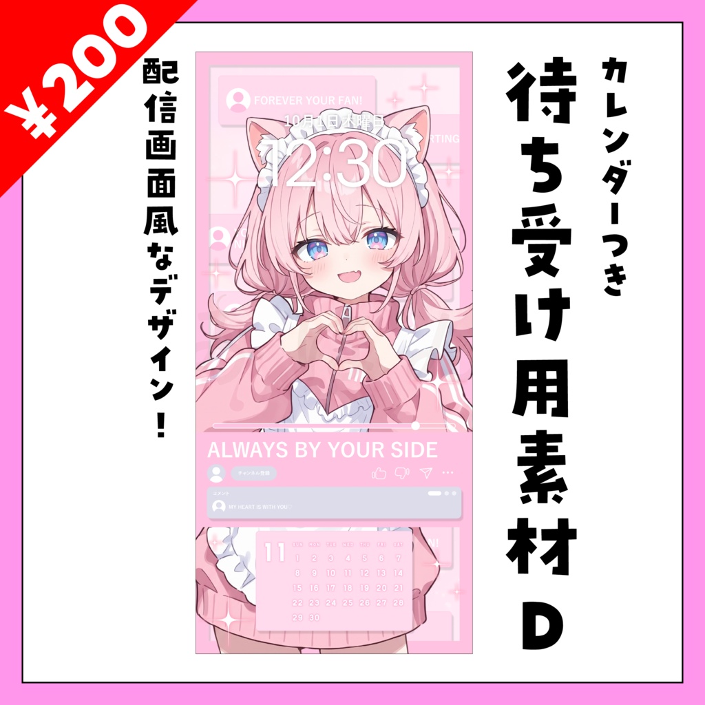【D販売ページ】11月用🍁🌰待ち受け素材【カレンダー付き】