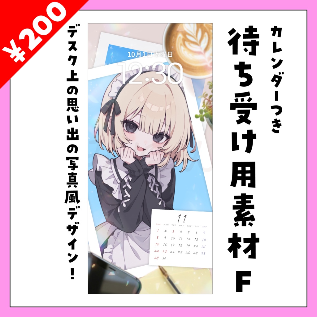 【F販売ページ】11月用🍁🌰待ち受け素材【カレンダー付き】