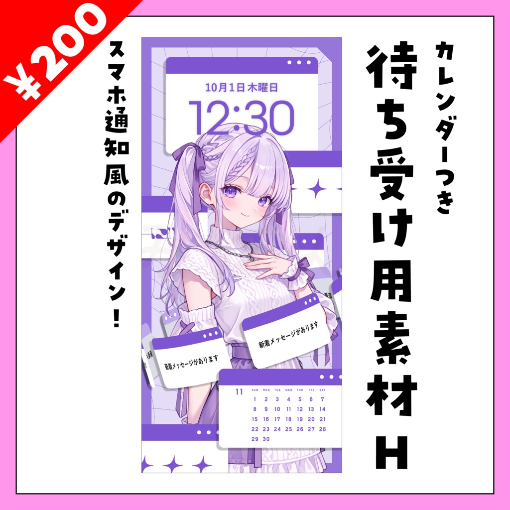 【H販売ページ】11月用🍁🌰待ち受け素材【カレンダー付き】