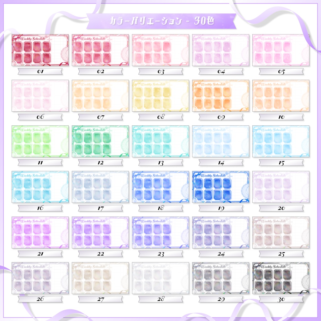 💎ジュエリーモチーフのスケジュール素材💎