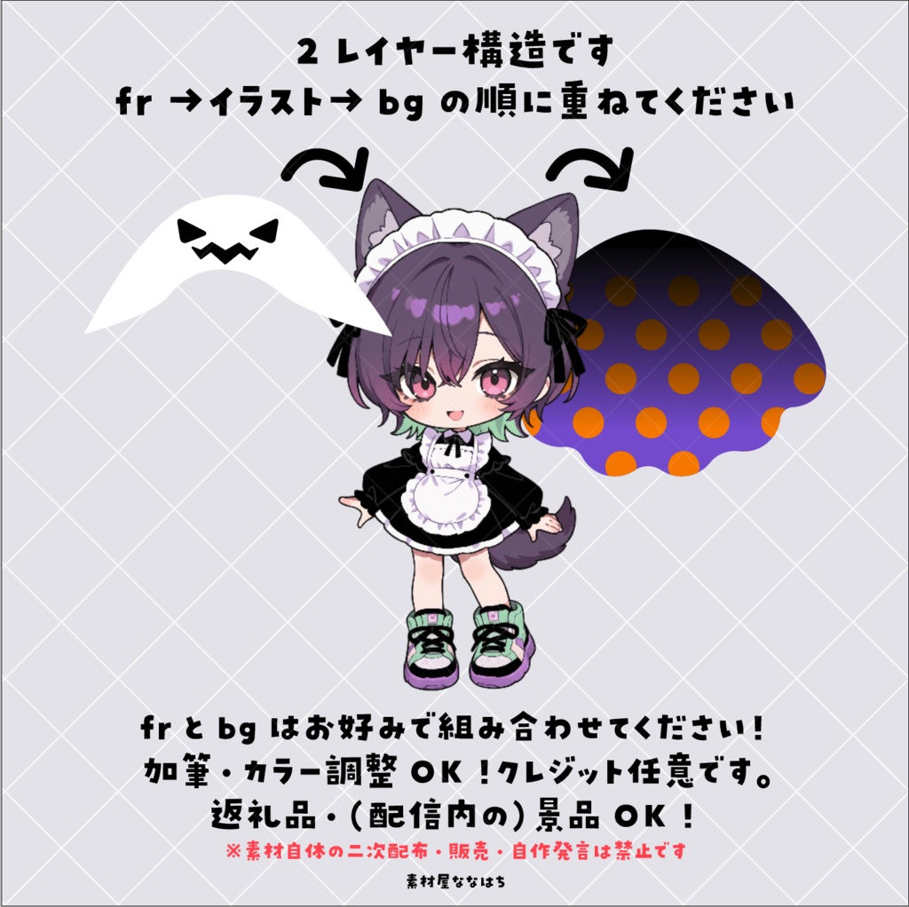ハロウィンの被り物素材🎃デフォルメイラスト向け