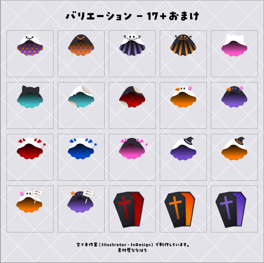 ハロウィンの被り物素材🎃デフォルメイラスト向け