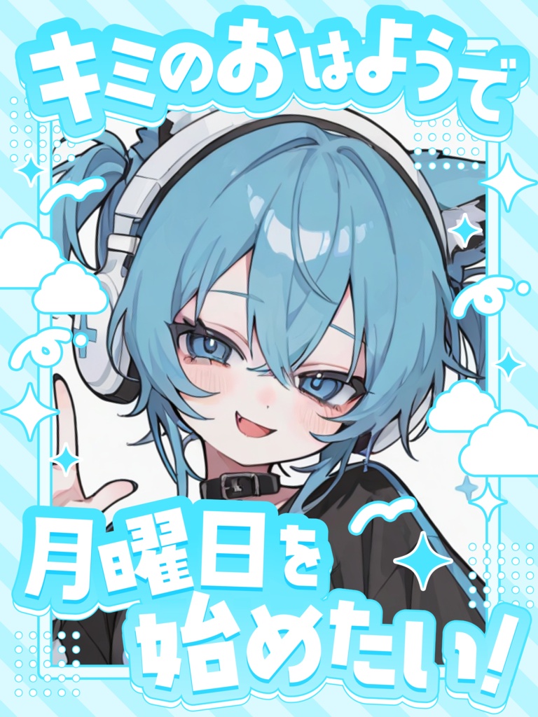 【月曜日】おはよう素材🌟【VTuber向け素材】