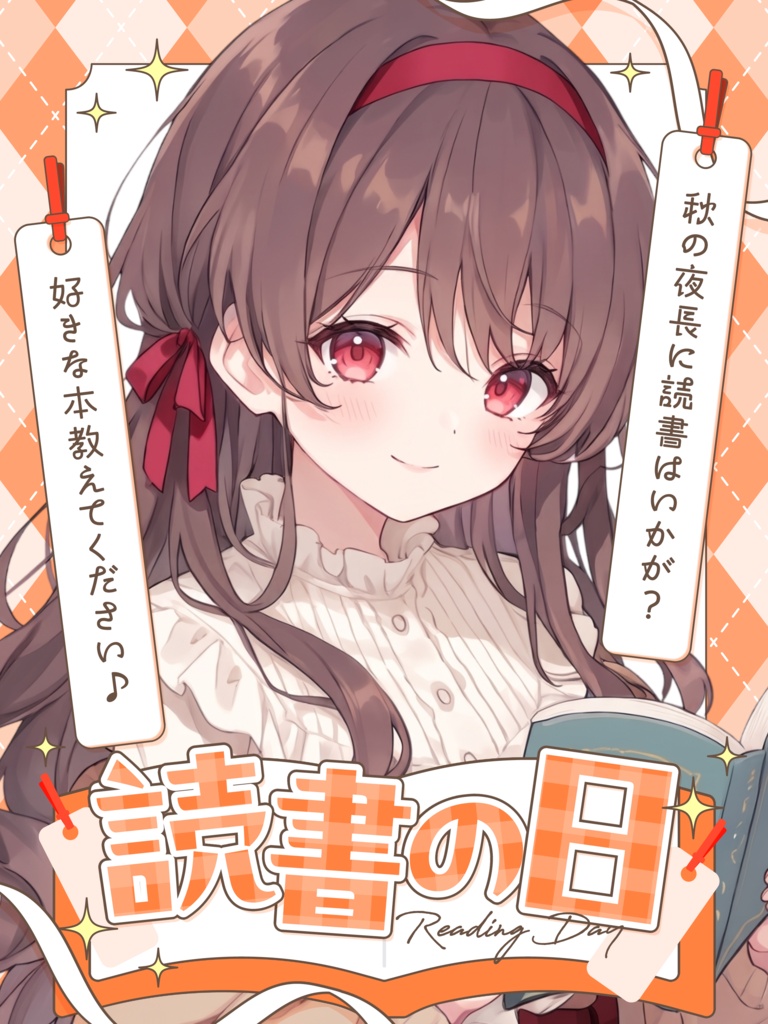 ✨📚10月27日は 読書の日📚✨【VTuber向け素材】