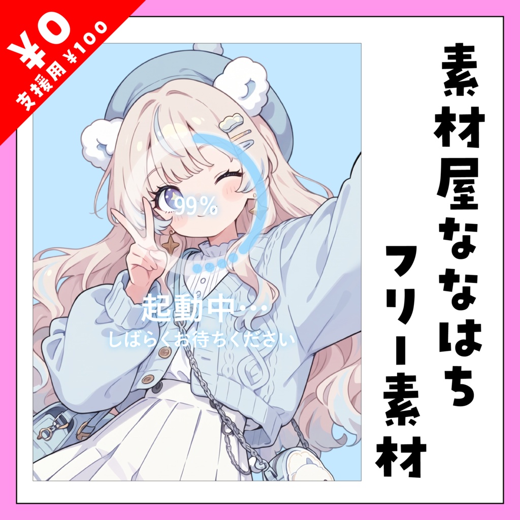 ⚙ローディング画面風素材⚙【VTuber向け素材】