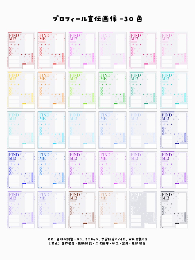 サブカル風💜プロフィール宣伝画像-全30色