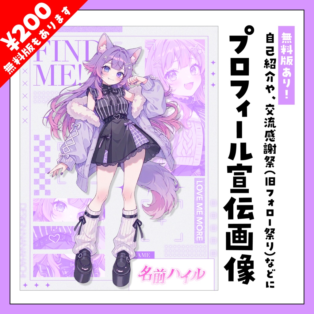 サブカル風💜プロフィール宣伝画像-全30色