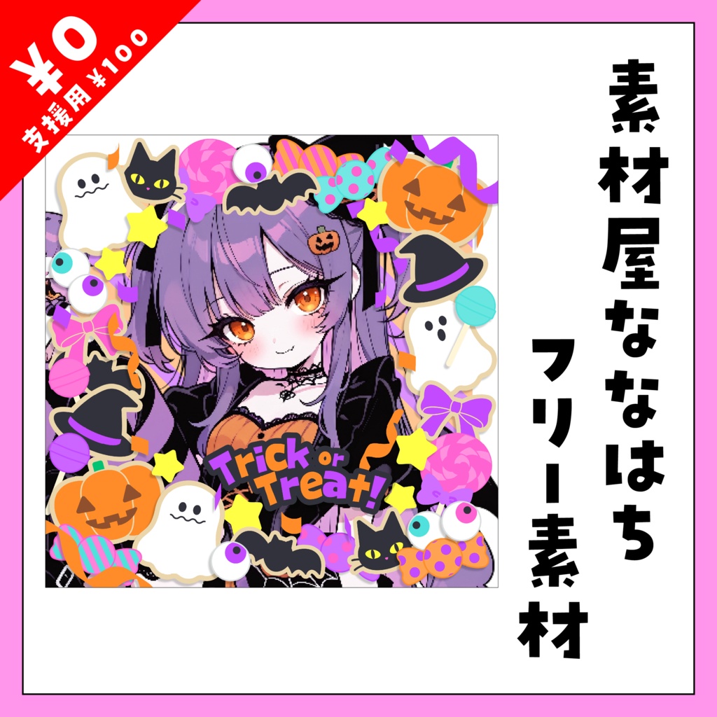 🎃🍭お菓子なハロウィンフレーム🍭🎃【VTuber向け素材】