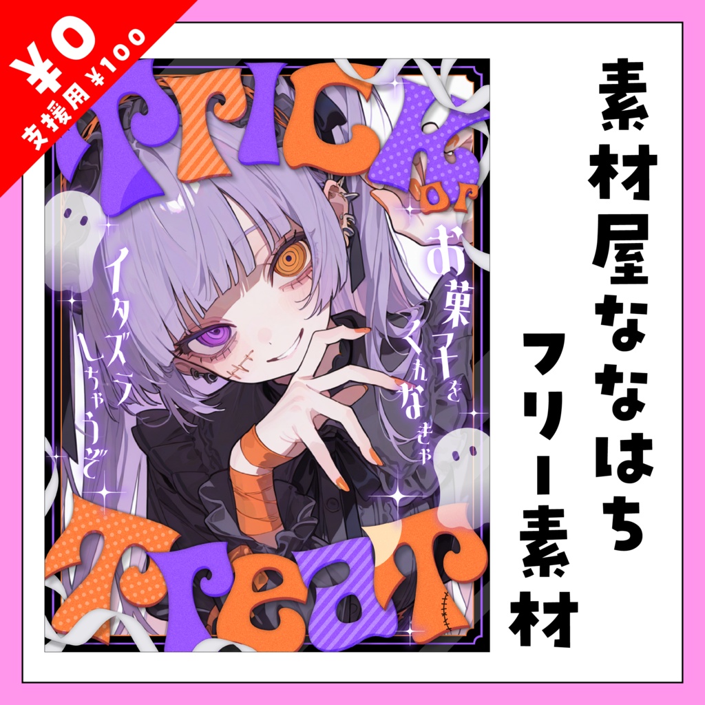 👻ダークなハロウィン素材👻【VTuber向け素材】
