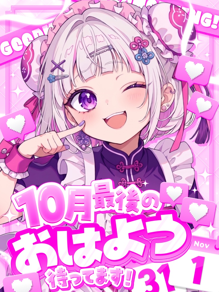 10月最後のおはよう❣️素材