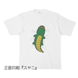 カワニT『つ、つっかえた』