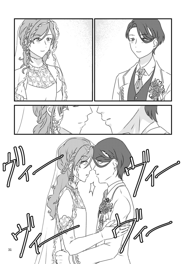 【スペマジ4】Just Married!