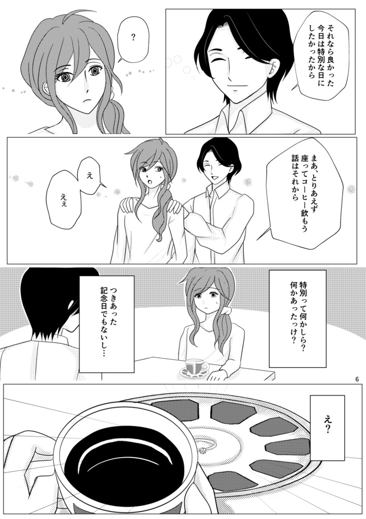 【スペマジ4】Just Married!