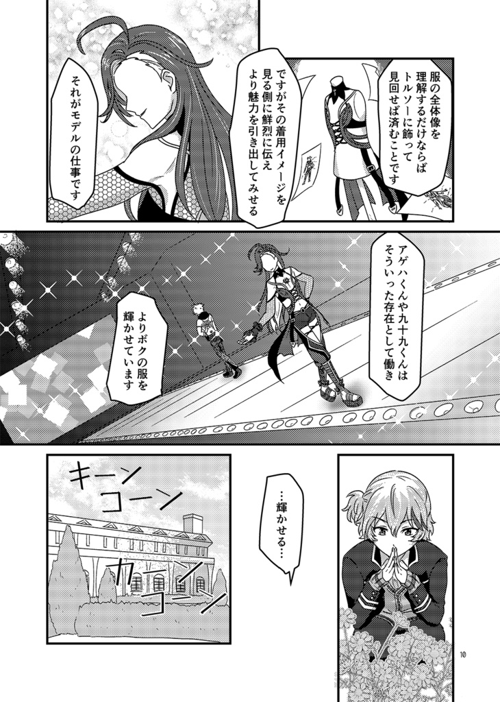 【web再録あり】For You!