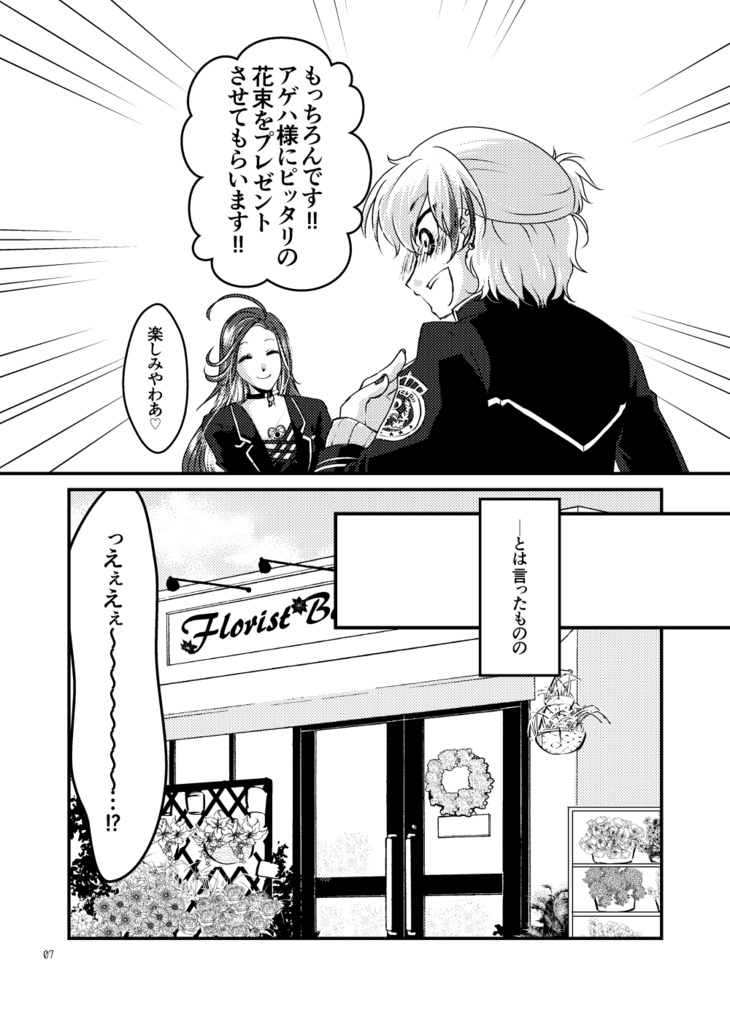 【web再録あり】For You!