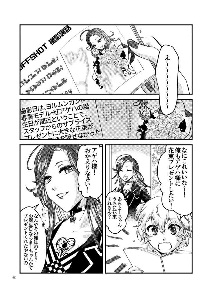 【web再録あり】For You!