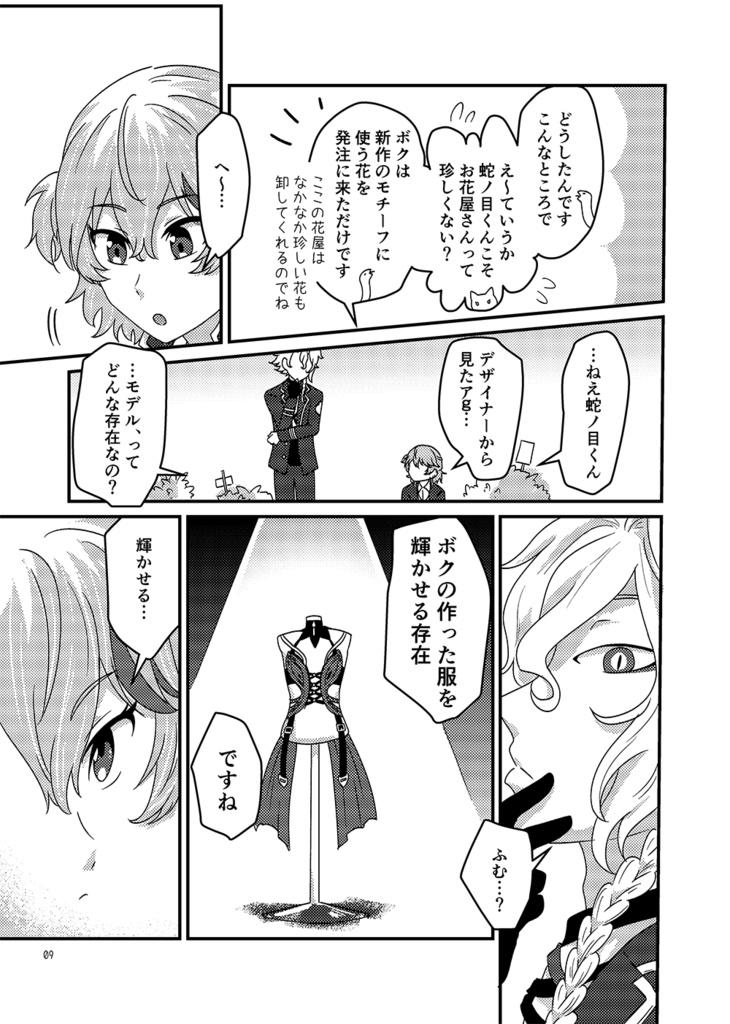 【web再録あり】For You!