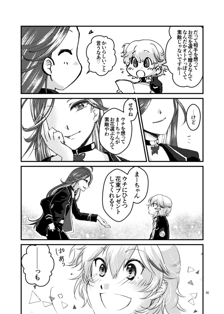 【web再録あり】For You!