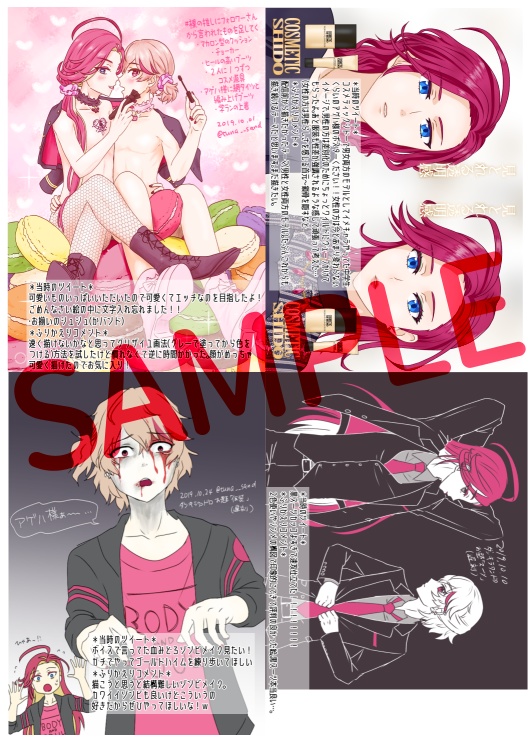 【どこすき新刊】だんきらろぐ!!!カラー編